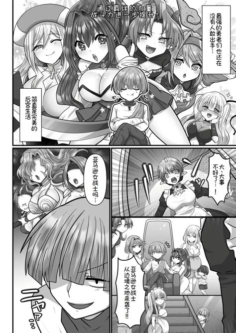 転生ニートの異世界ハーレム性活 1 6合集 Page 168 nhentai hentai doujinshi and manga