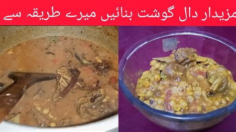 Delicious Daal Gosht Recipe Chanay Ki Daal Or Gosht Easy To