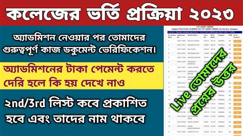 Wb College Admission Wb College Merit List College St