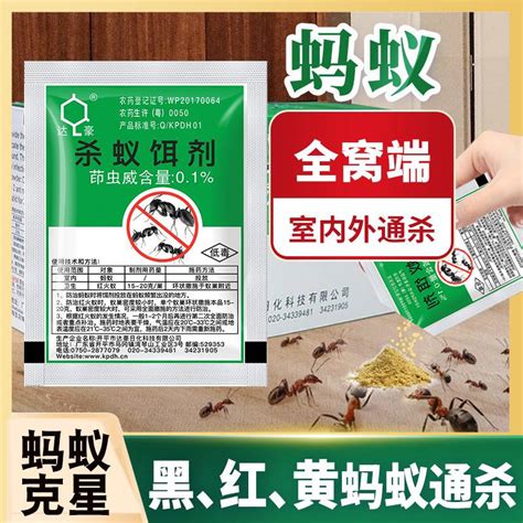 达豪除灭蚂蚁药家用室内厨房全窝端灭蚁清神器杀红黑黄大小蚂蚁剂虎窝淘