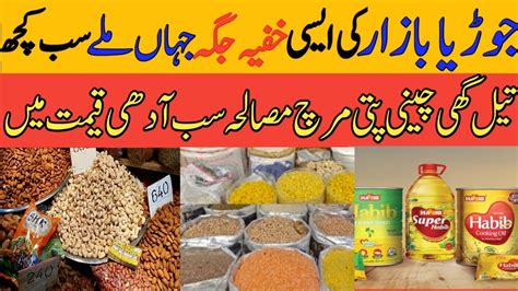 Jodia Bazar Wholesale Market Karachi Ghee Tel Chini Patti