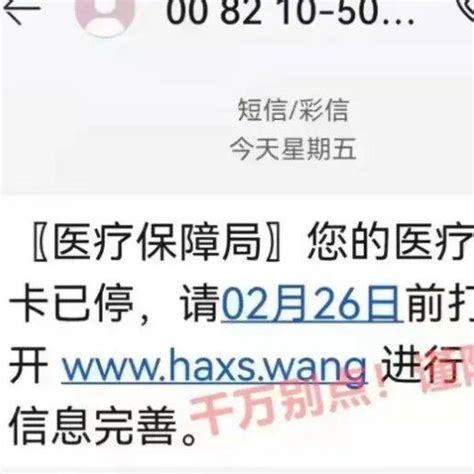仙桃公安紧急预警：最新医保卡停用骗局！来源综合版权