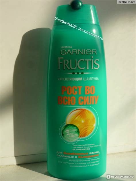 Шампунь Garnier Fructis Укрепляющий для ослабленных волос "Рост во всю ...