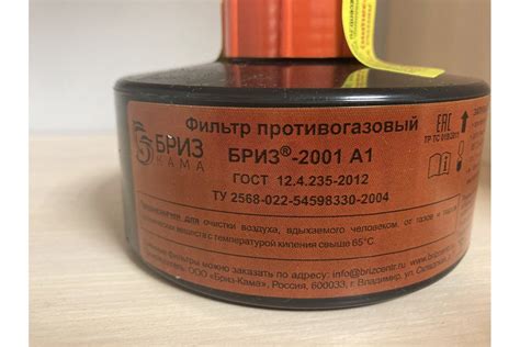 Фильтр для противогаза Partex А1 НФ-00000090 - выгодная цена, отзывы ...