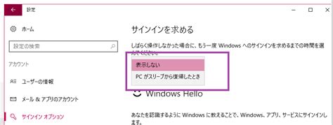 スリープからの復帰時に表示されるロック画面とサインイン画面の表示【ver1607】 Microsoft コミュニティ