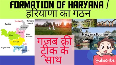 Formation Of Haryana And General Instruction हरियाणा का गठन Hssc