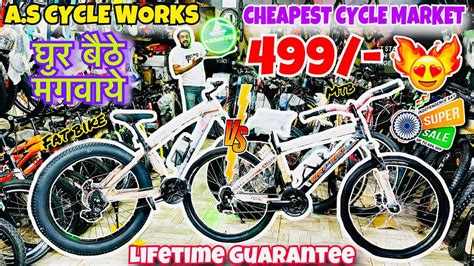 Cycle Cheapest Cycle Market In