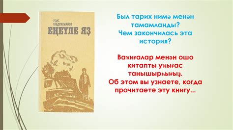 Республика Башкортостан Абзелиловский район - презентация онлайн