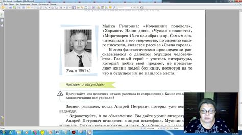 6 кл. Урок 88-89. Майк Гелприн "Свеча горела" - YouTube