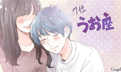 画像22 星座別！ 結婚向きな男性ランキング【前編】 モデルプレス