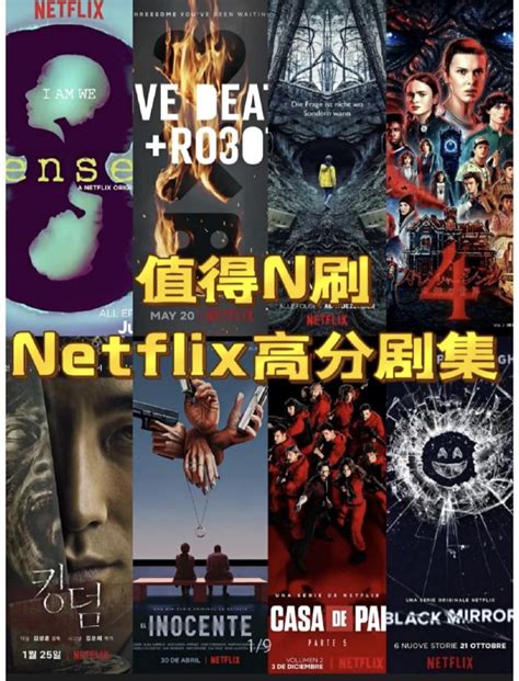 墙裂推荐值得n刷 ️netflix网飞高分悬疑剧集‼️ 知乎