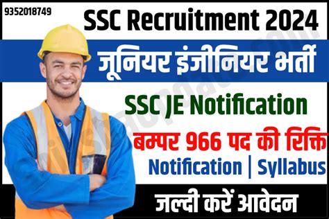 Ssc Je Recruitment Notification Apply Online Junior Engineer