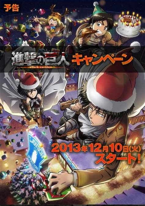 Christmas Shingeki No Kyojin Attack On Titan Photo 36155309 Fanpop