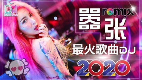 Chinese Dj Remix 2020「2020最火歌曲dj」慢搖【嚣张〤下山〤你的答案〤大田後生仔〤野狼disco〤愛的供養〤選擇失憶