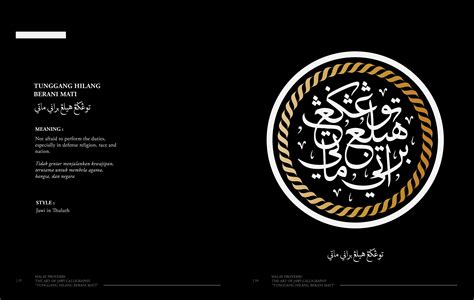 Malay Proverbs The Art Of Jawi Calligraphy Books Behance