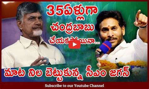 Cm Ys Jagan About Devalopments In