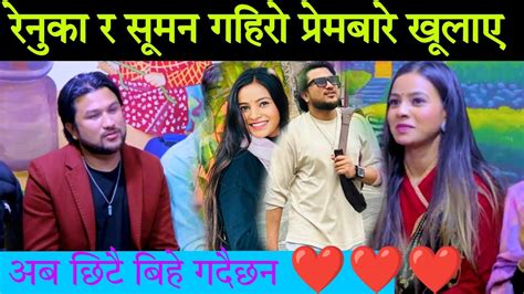 Suman Pariyar Renuka Bhattarai New Live Dohori Galbandi Rodhi Ghar