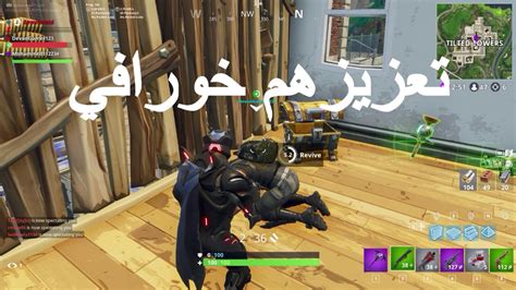 Fortnite فورت نايت البداية Youtube