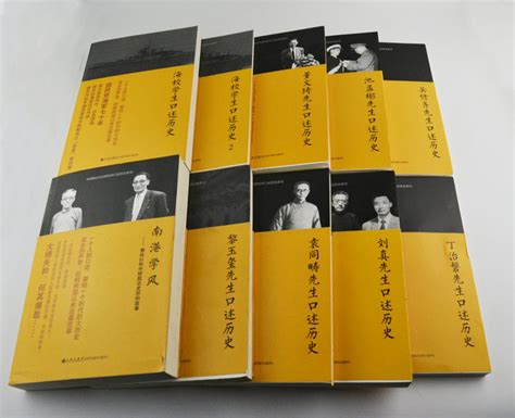 《团购：中研院近代史研究所口述历史系列10册》 淘书团