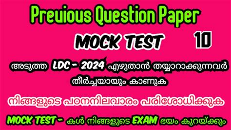 Previous Year Questions Ldc Lgs Th Degree Prelims Mains