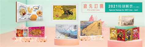 Hongkong Post Stamps