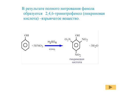 Фенолы. Классификация фенолов - online presentation