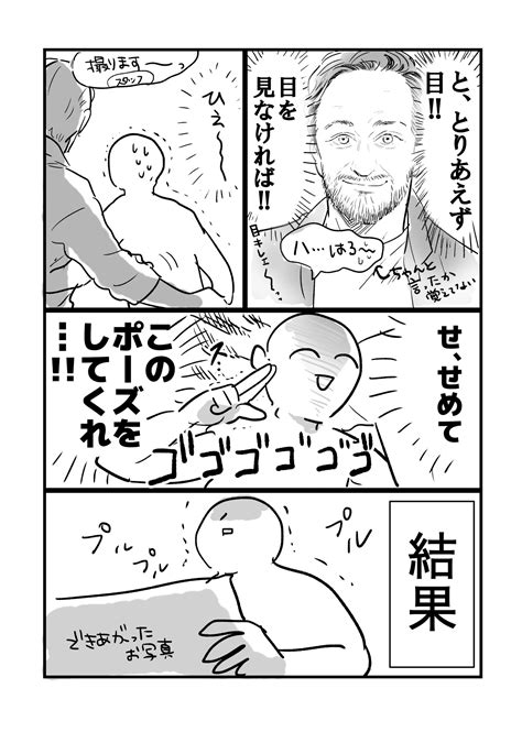 ちょりこ On Twitter まかぼレポ続き 先人たちが「推しの目はしっかり見て」と言っていたので 7esarok4xs Twitter