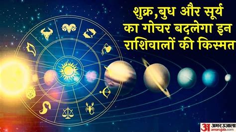 December Rashi Parivartan 2022 Venus Mercury Sun Transit In Dec Know