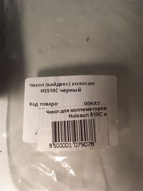 Продам стрелковый пояс и чехол на коллиматор