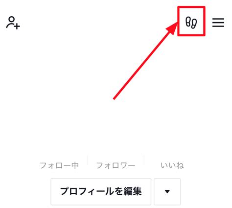 Tiktokの足跡機能とは？足跡をつけない方法も解説 株式会社アンドゼン