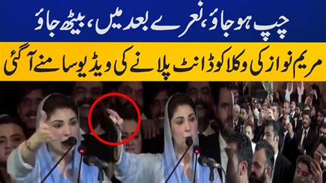 Maryam Nawaz Gets Angry And Scolds Lawyers Capital Tv Youtube