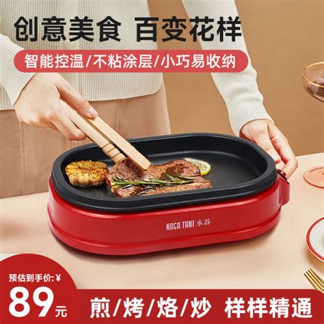 Electric Oven Home Dormitory Small Barbecue Plate Teppanyaki Fried Meat