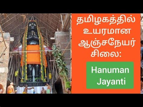 Srirangam Melur Hanuman Temple Namma Trichy