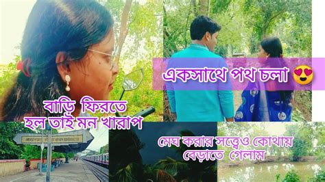 ষষ্টীর পরের দিন কি কি করলাম💚।। গিয়েই বাড়ি চলে আসতে হল তাই মনটা খুব