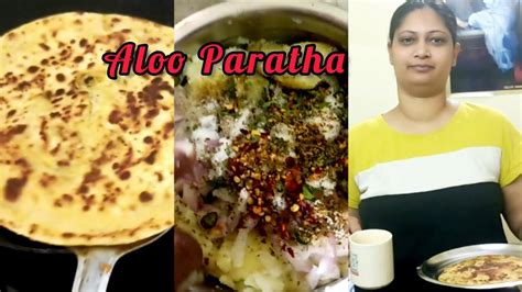 Perfect Aloo Paratha Recipe आलू का पराठा बनाने की आसान विधि