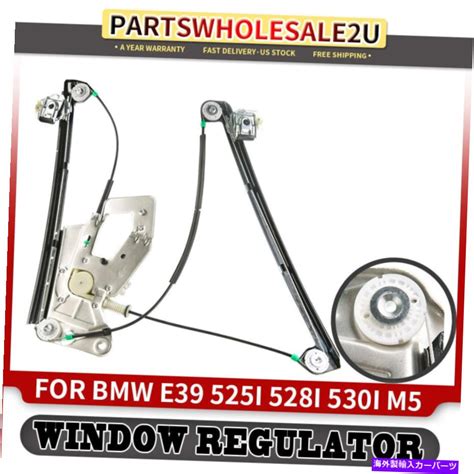 【楽天市場】window Regulator Bmw E39 525i 528i 530i 540i M5用のモーター付きフロントドライバーパワーウィンドウレギュレーター Front