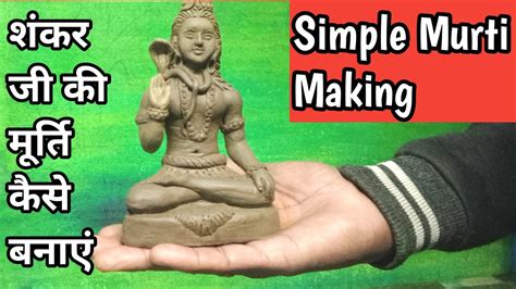 Lard Shiva Murti Making At Home Ll Shankar Ji Ki Murti Kaise Banayen Ll