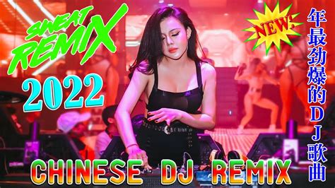 Chinese Dj 2022 高清新2022夜店混音 2022最火歌曲dj Youtube Music