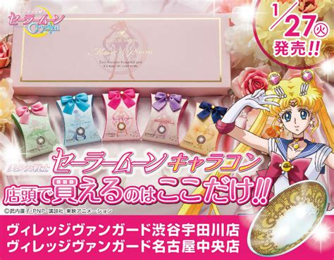 Sailor Moon Crystal Coloured Contacts Chara Con · SAILOR MOON COLLECTIBLES