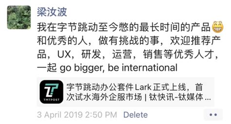 字节跳动ceo梁汝波：使命是我们前进的动力 10周年演讲全文一哥话文化 商业新知