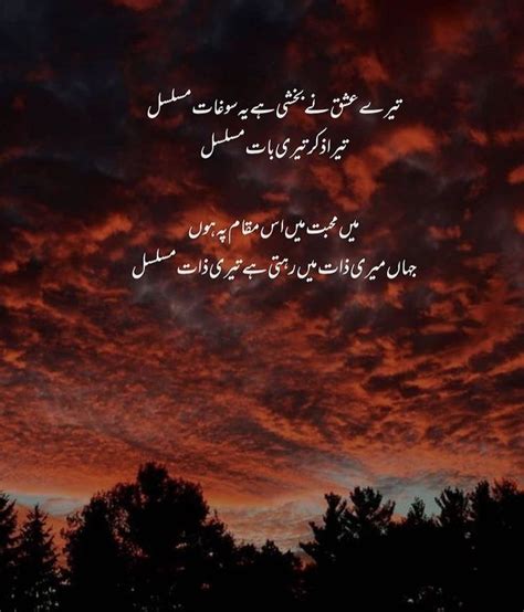 Pin By Haseeb Hussain On Urdu Shairi Poetry Photos Romantic Poetry