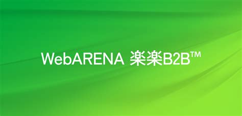 Nttpcのレンタルサーバー ホスティング サービス【webarena】 レンタルサーバー Vps クラウド メールサーバー データセンター