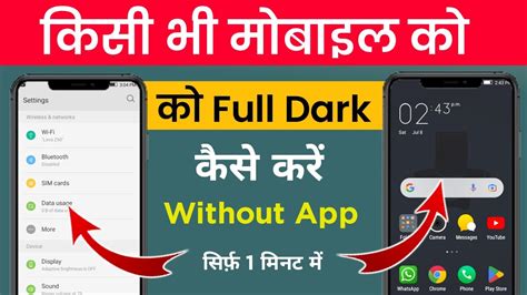 How To Enable Dark Mode On Mobile Dark Mode Full Mobile Mobile Ko