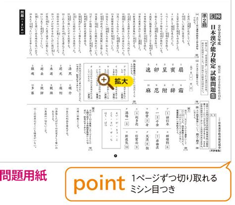 2022年度第2回 日本漢字能力検定3級 問題と解答用紙