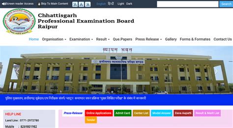 Cg Vyapam Supervisor Vacancy Exam Date Notification