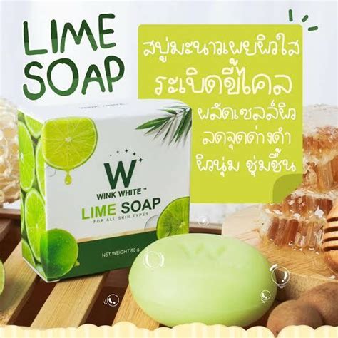 Wink White สบู่มะนาว Lime Soap สบู่เขียว สบู่ผิวสวย วิงค์ไวท์ Lazada