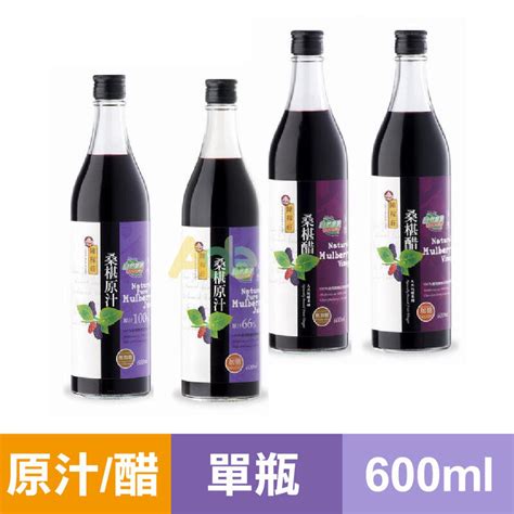 陳稼莊 桑椹原汁低糖無糖／桑椹醋低糖無糖【單瓶】600ml【⚡箱購優惠⚡】 露天市集 全台最大的網路購物市集