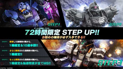 『バトオペ2』春のバトオペ祭り開催中！ 新機体にアトラスガンダム【tb】が登場！ 電撃オンライン