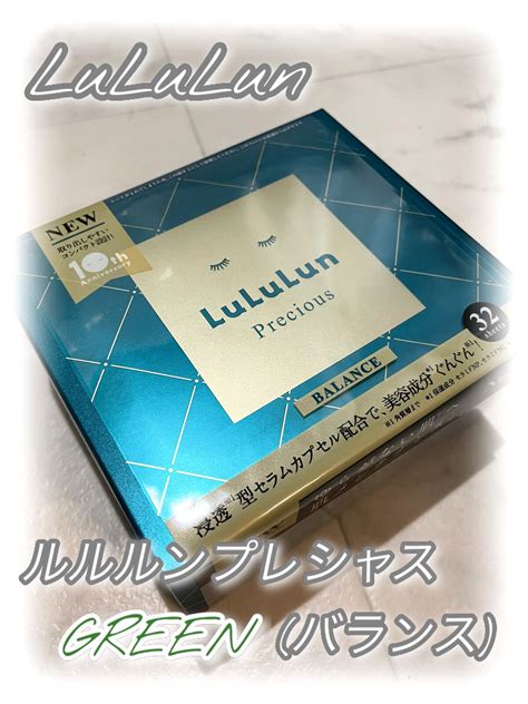 ルルルンプレシャス Green（バランス）｜ルルルンの口コミ Lululun ルルルンプレシャス Green バランス By あんな