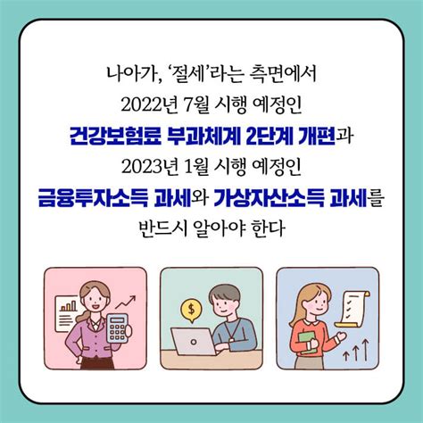 집 한 채만 있어도 꼭 알아야 하는 상속증여 절세 45 크레마클럽